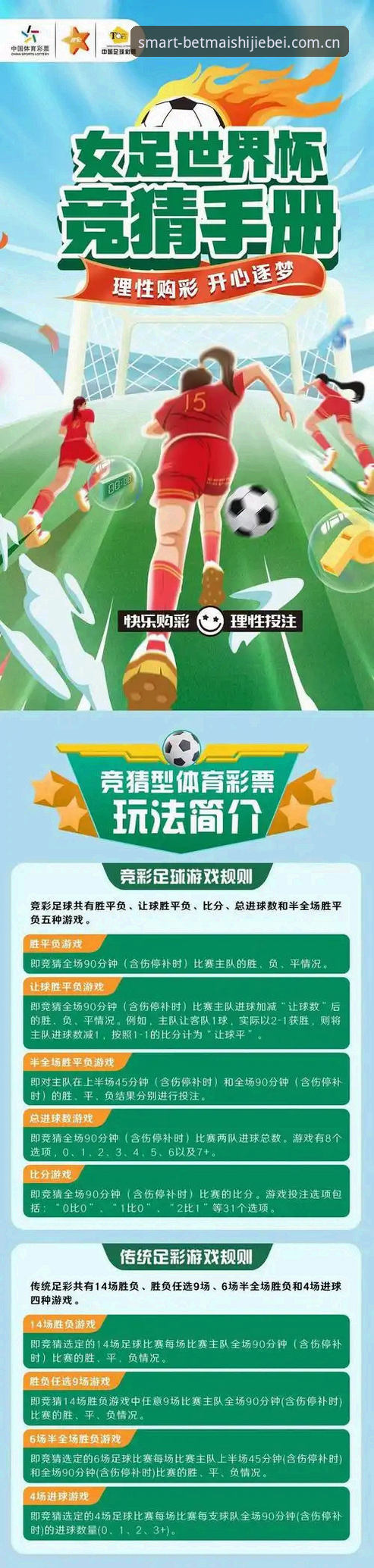买世界杯竞猜焕新版v2.1.0详解：从推送机制到积分榜，一次说清